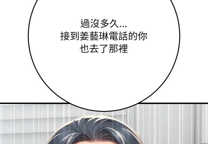 悖岛审判第31話