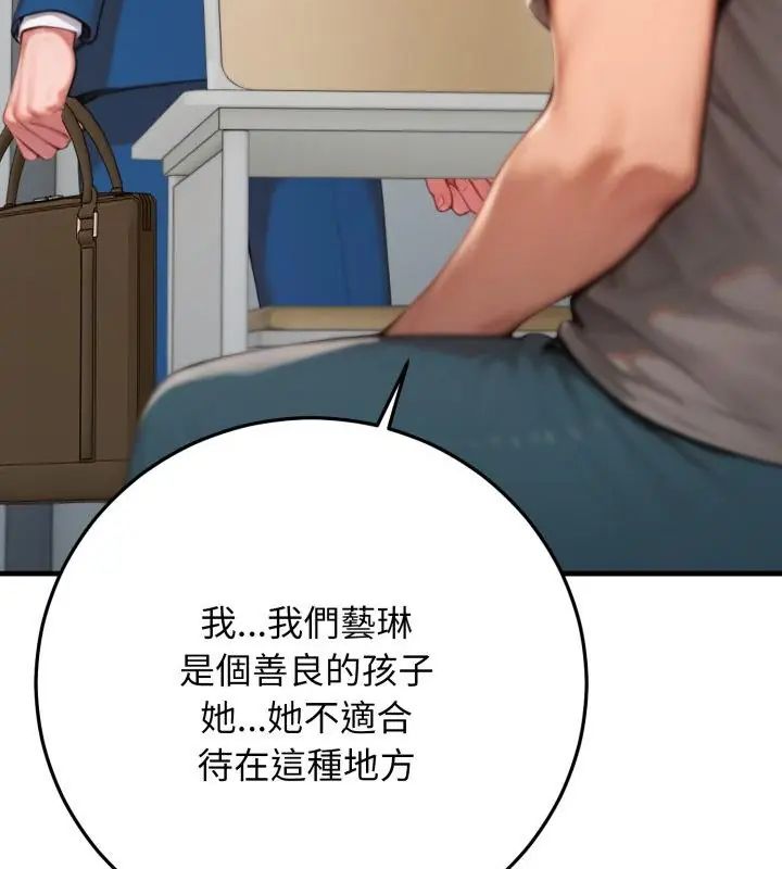悖岛审判第31話