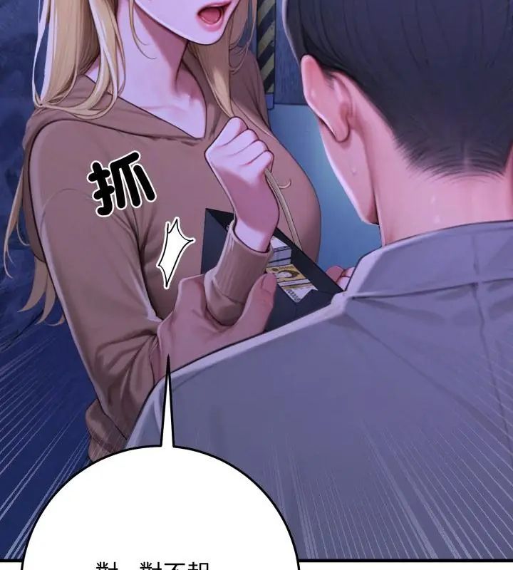 悖島審判第31話