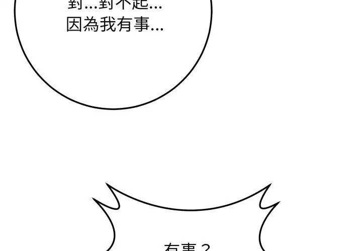 悖岛审判第31話