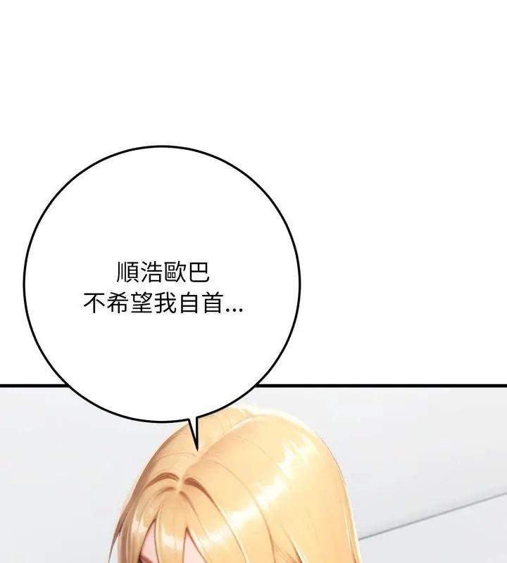 悖岛审判第31話