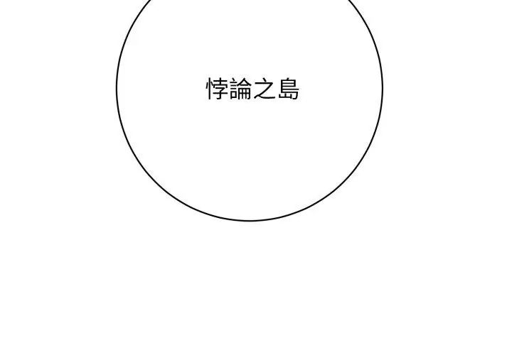 悖岛审判第31話