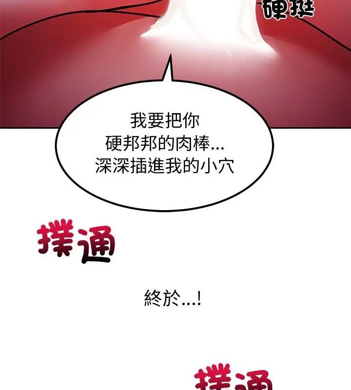 要成為男子漢第13話