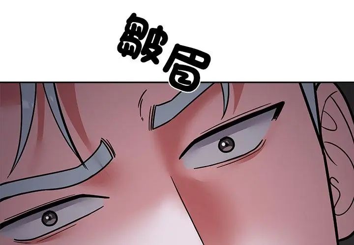要成为男子汉第13話