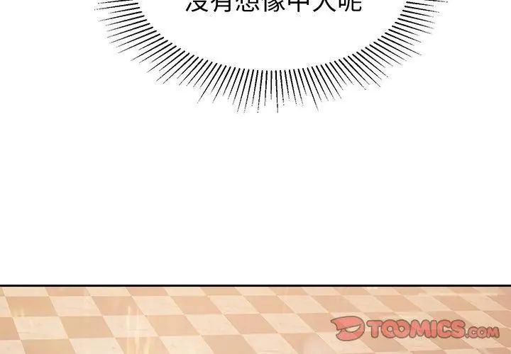 要成为男子汉第13話