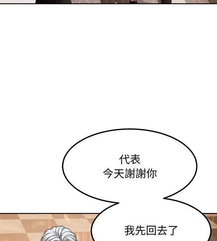 要成为男子汉第13話