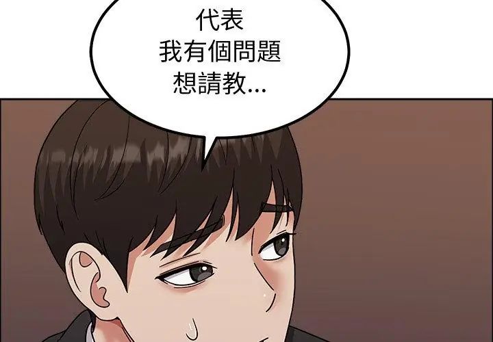 要成为男子汉第13話