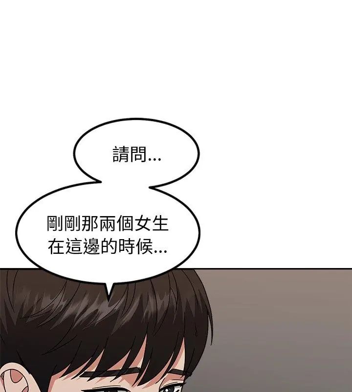 要成为男子汉第13話