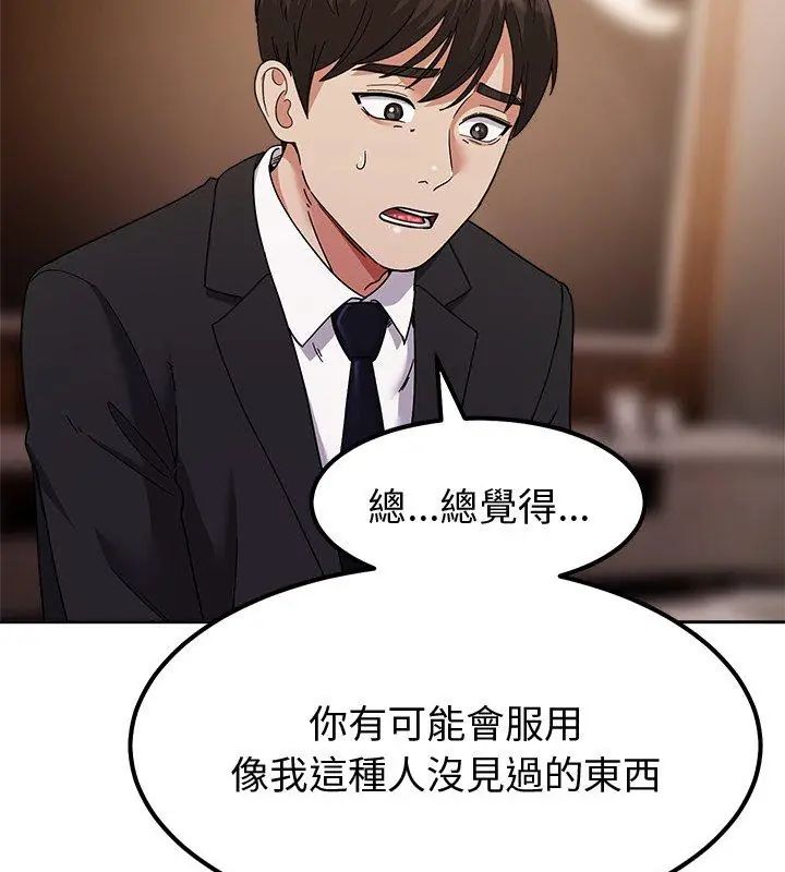 要成为男子汉第13話