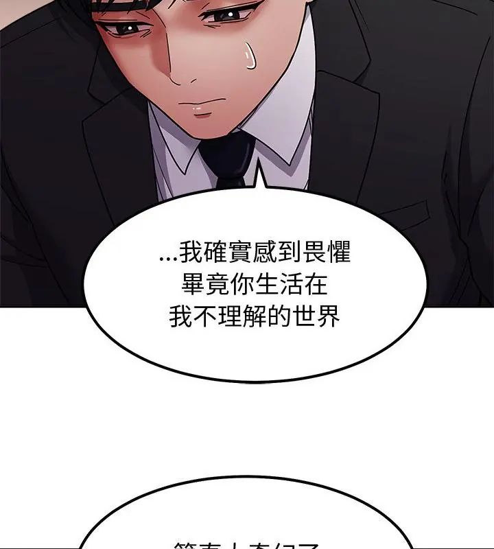 要成为男子汉第13話