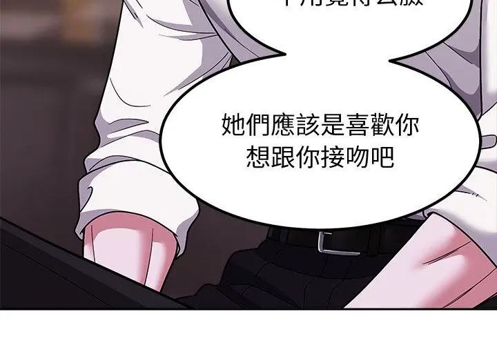 要成为男子汉第13話