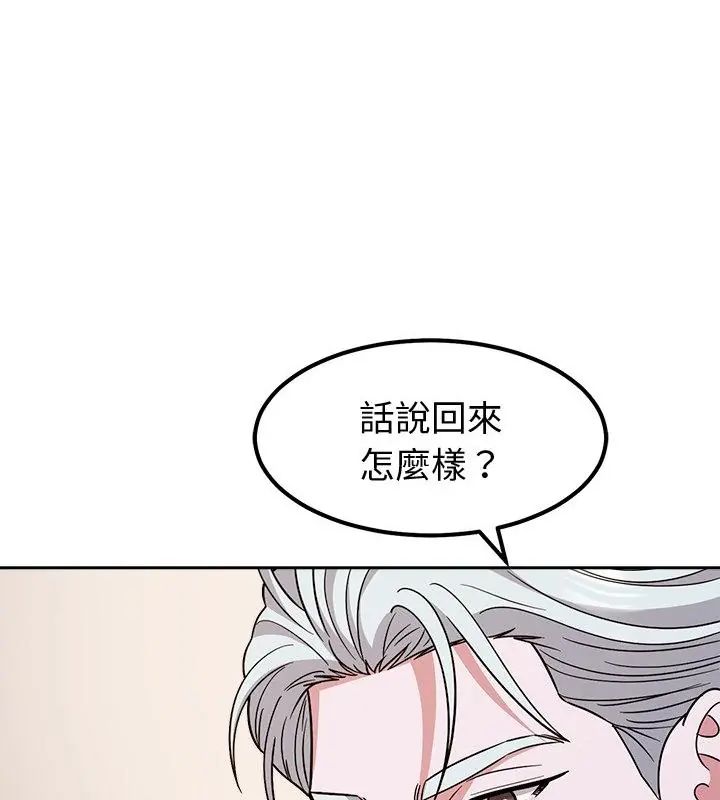 要成為男子漢第13話