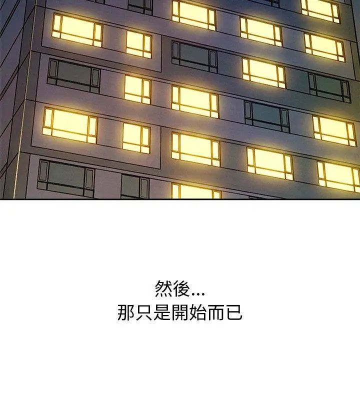 要成为男子汉第13話
