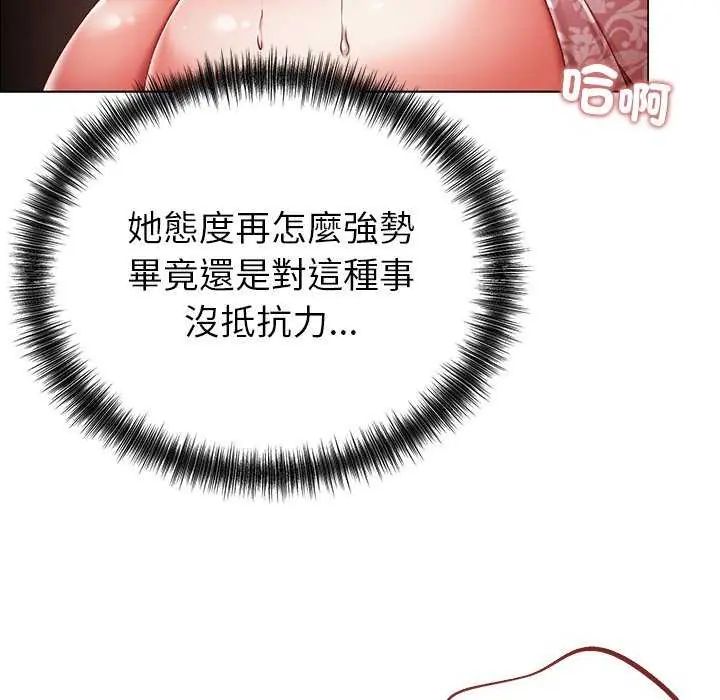 那个小太妹第12話