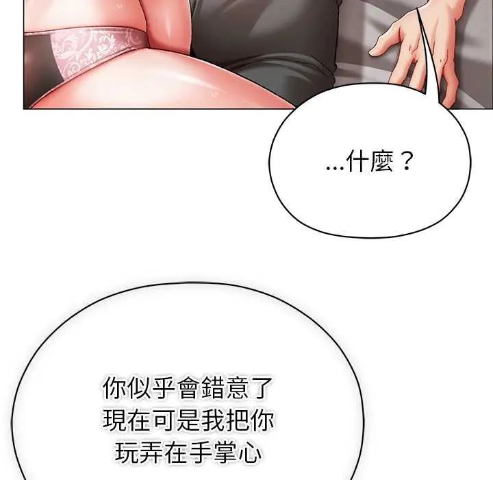 那个小太妹第12話