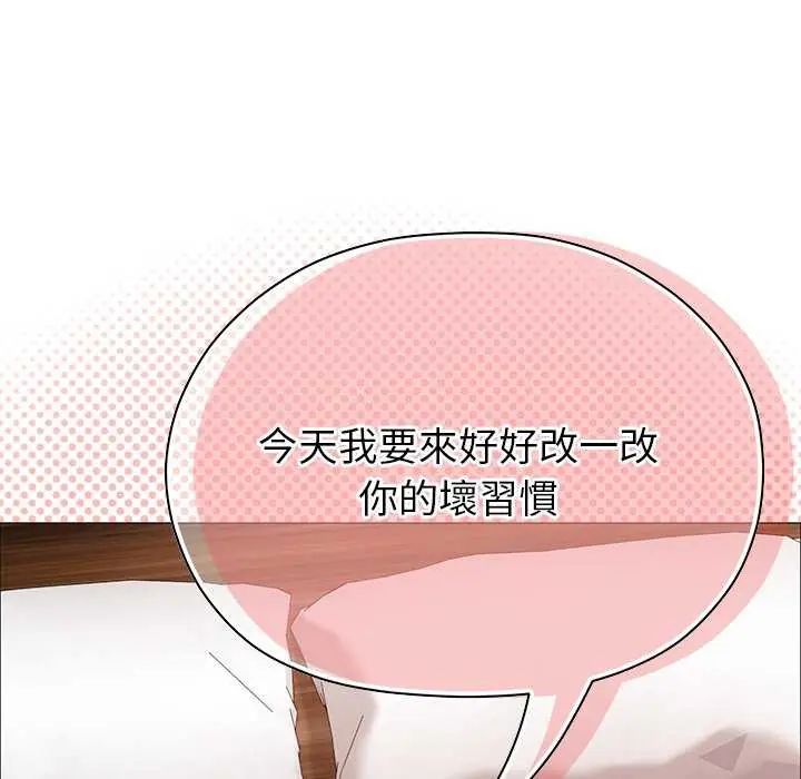 那个小太妹第12話