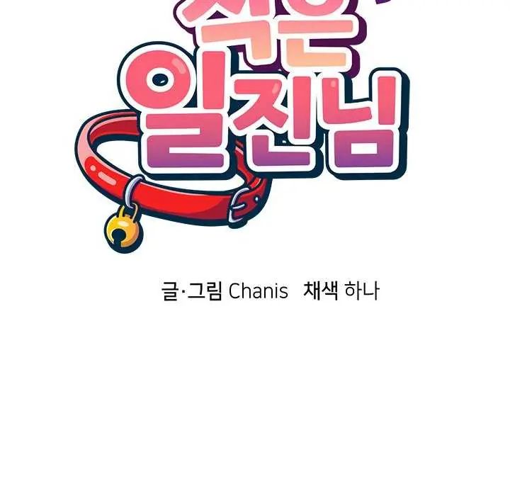 那个小太妹第12話