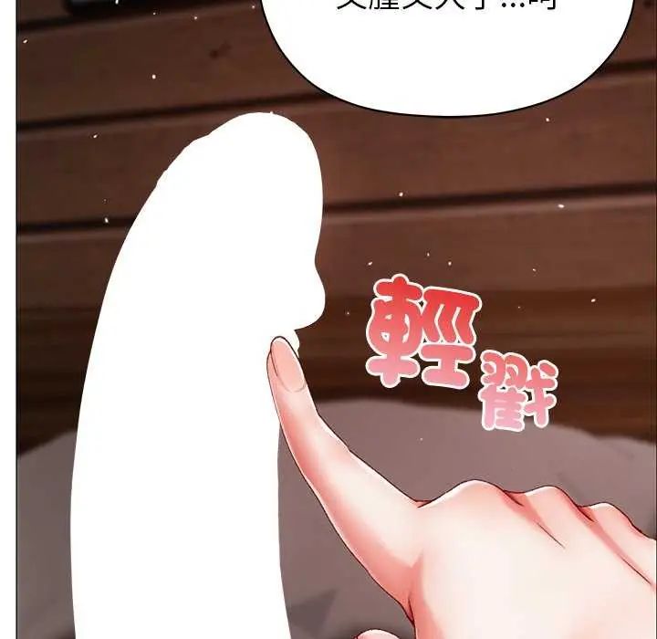 那个小太妹第12話
