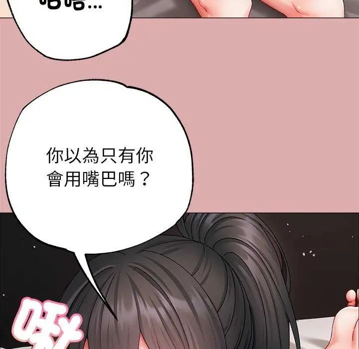 那個小太妹第12話