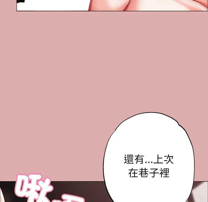 那個小太妹第12話