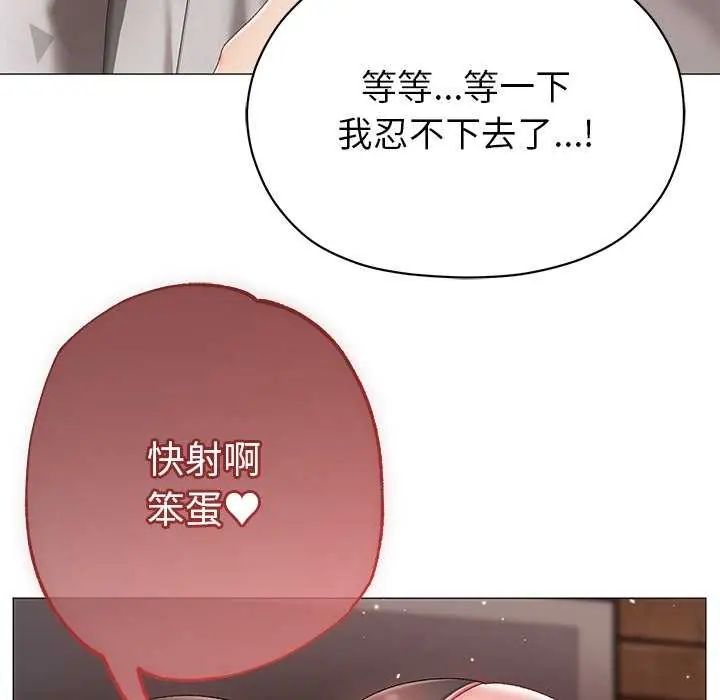 那个小太妹第12話