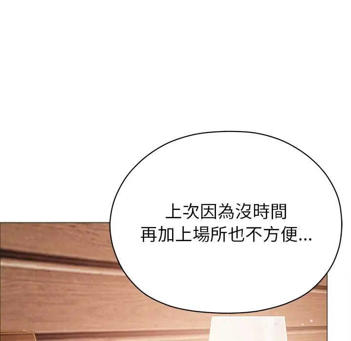 那個小太妹第12話