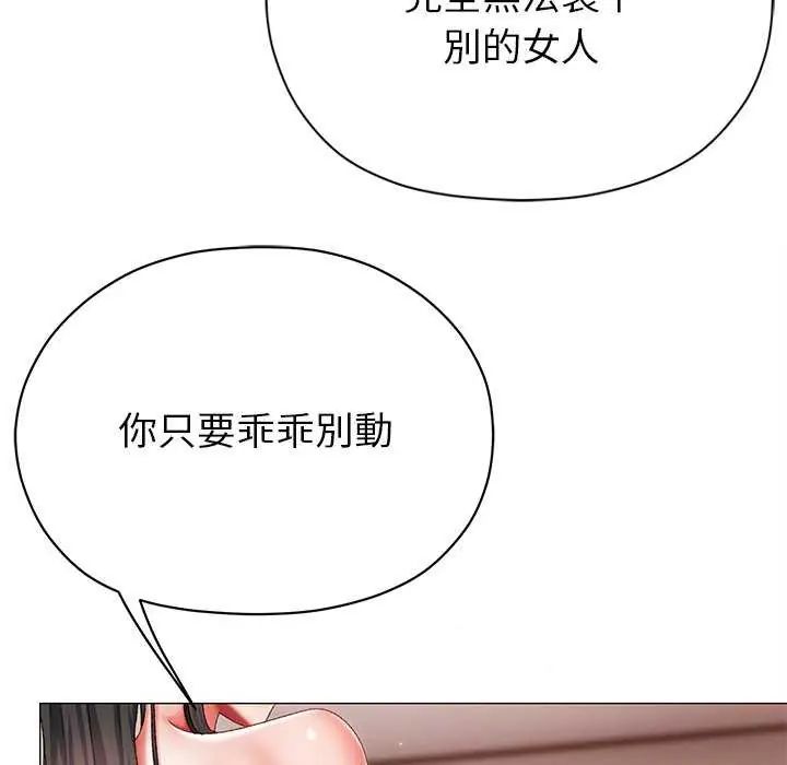 那个小太妹第12話