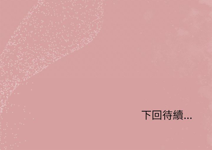 那個小太妹第12話
