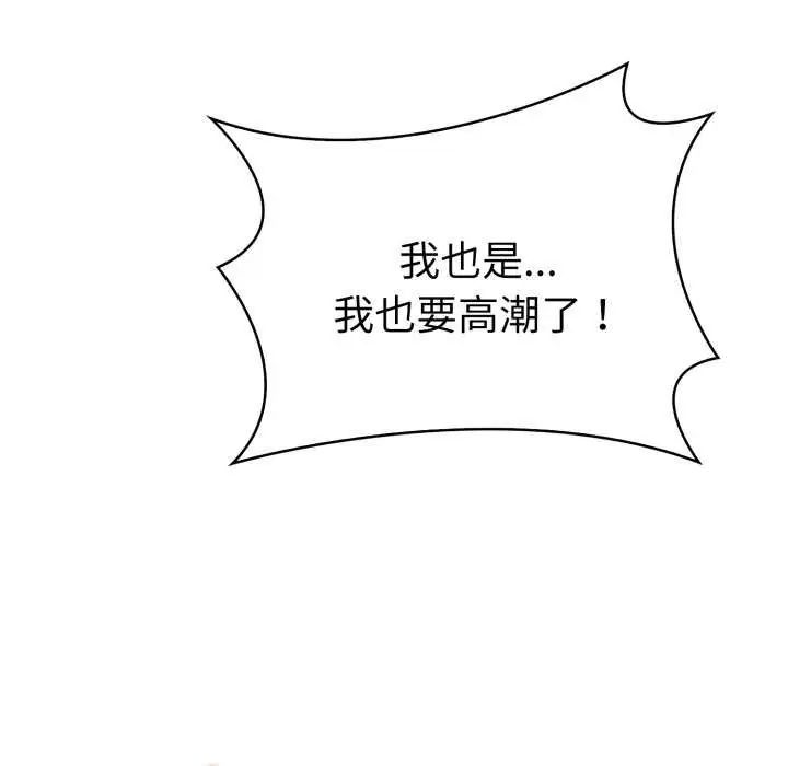 魔法刺青店第4話