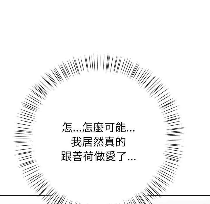 魔法刺青店第4話