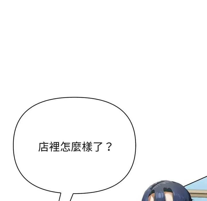 魔法刺青店第4話