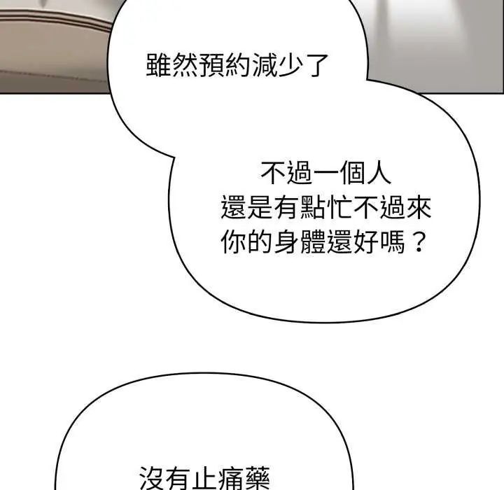 魔法刺青店第4話