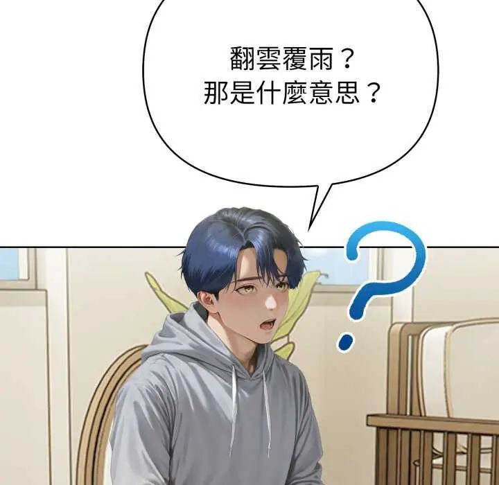 魔法刺青店第4話