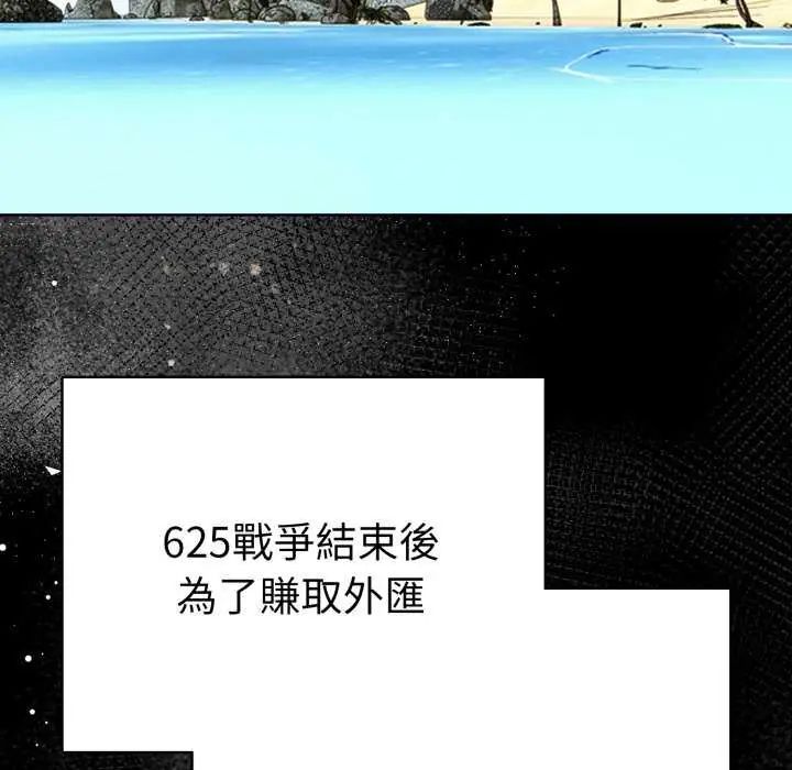 魔法刺青店第4話