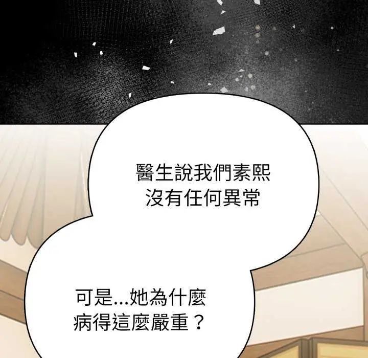 魔法刺青店第4話