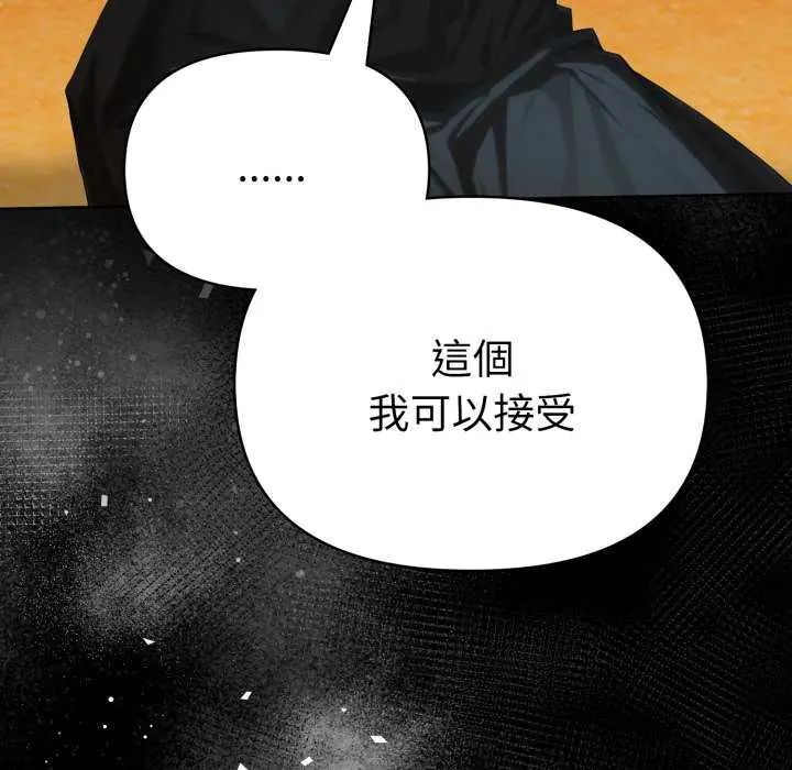 魔法刺青店第4話