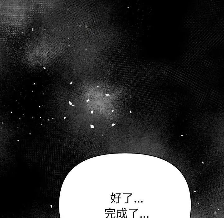 魔法刺青店第4話