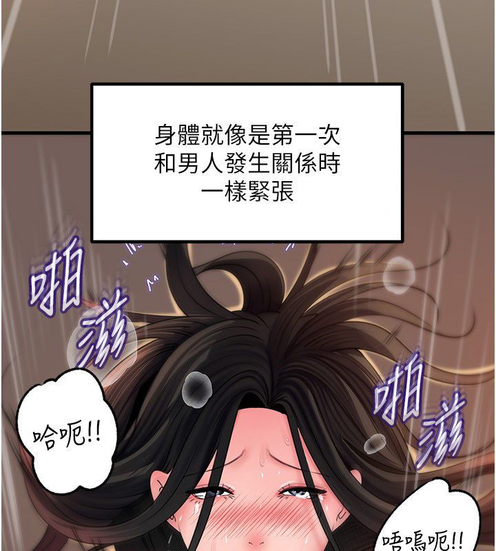 岳母為何那樣第106話-完全沉淪於性愛的快感