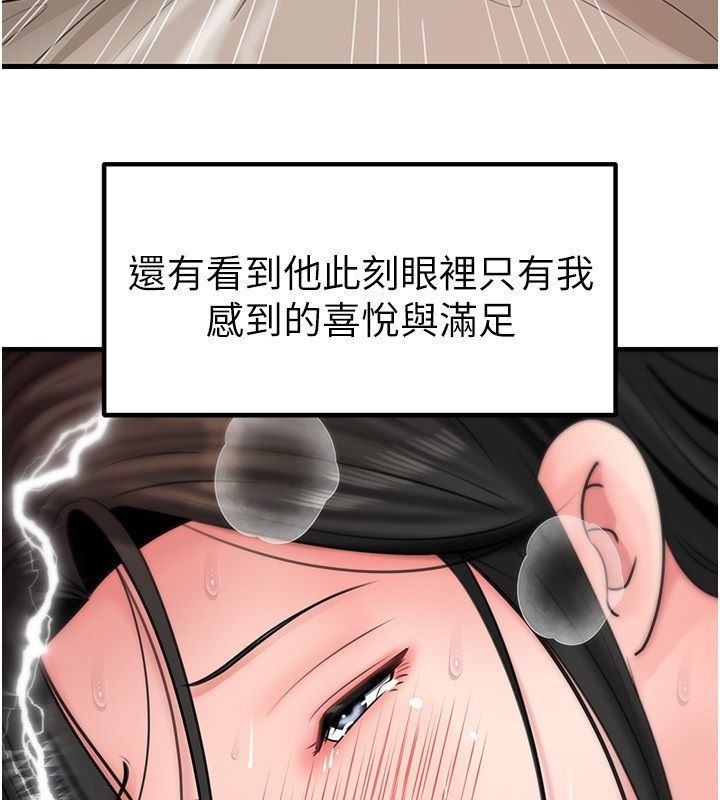岳母为何那样第106話-完全沉淪於性愛的快感