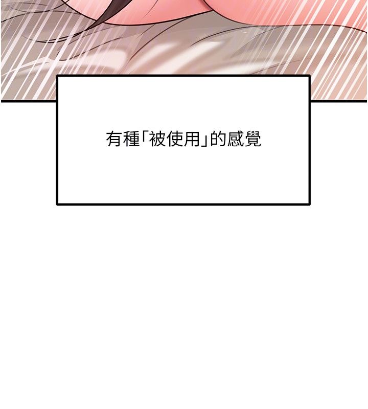 岳母为何那样第106話-完全沉淪於性愛的快感
