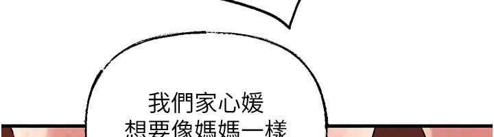 岳母為何那樣第106話-完全沉淪於性愛的快感
