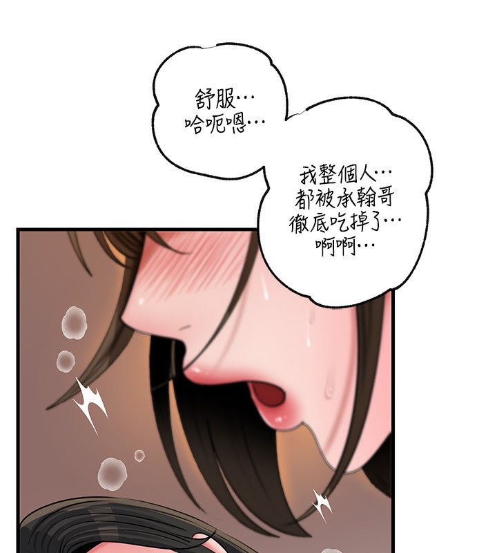 岳母为何那样第106話-完全沉淪於性愛的快感