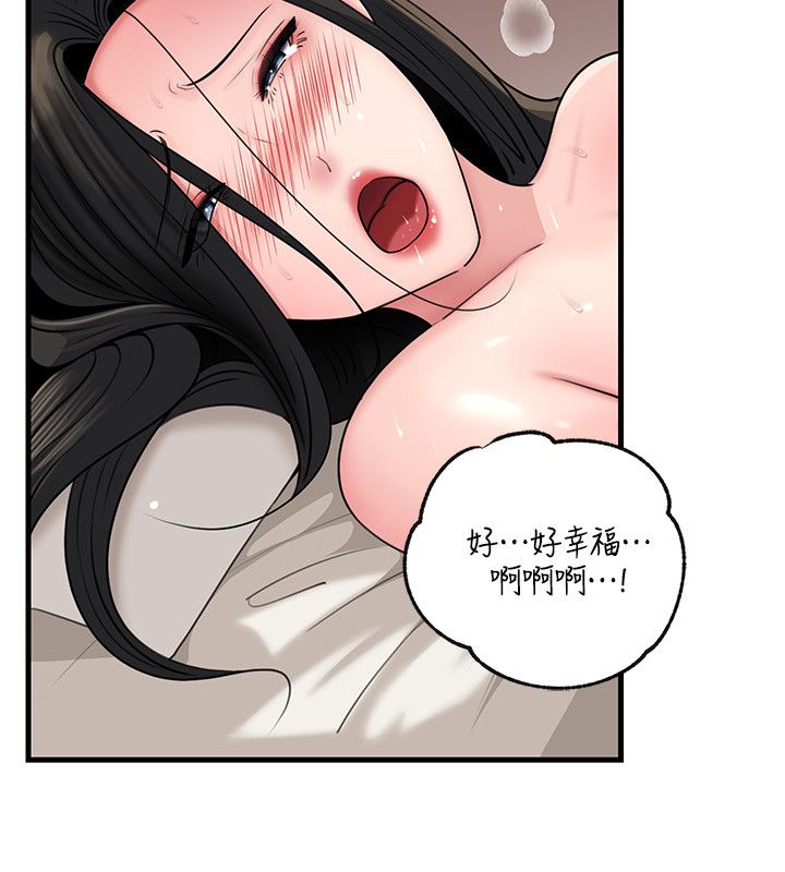 岳母為何那樣第106話-完全沉淪於性愛的快感