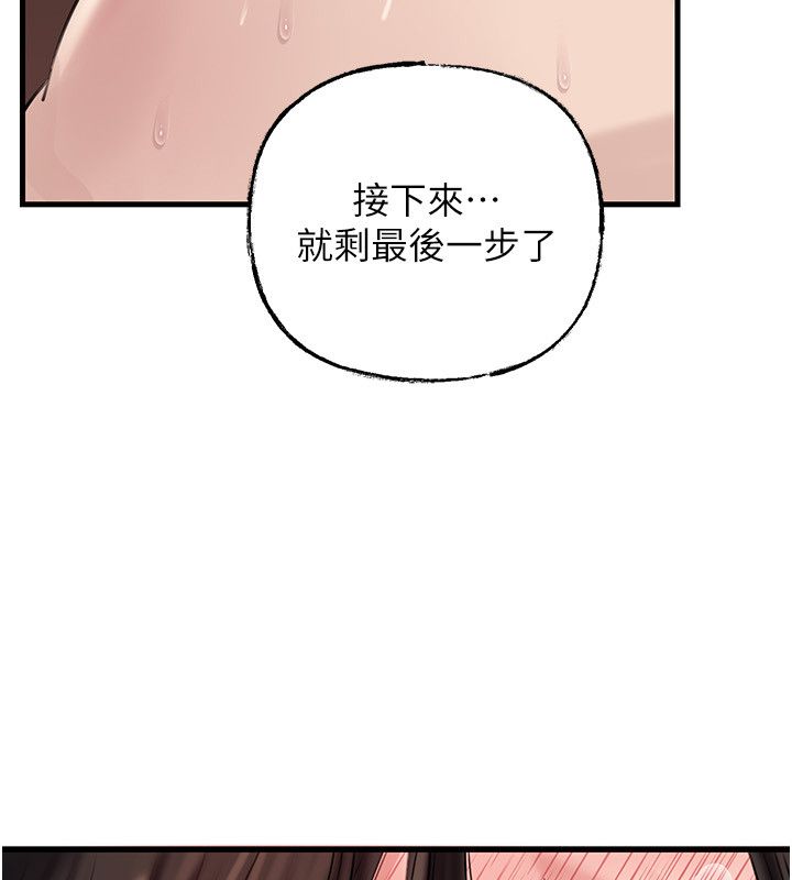 岳母为何那样第106話-完全沉淪於性愛的快感