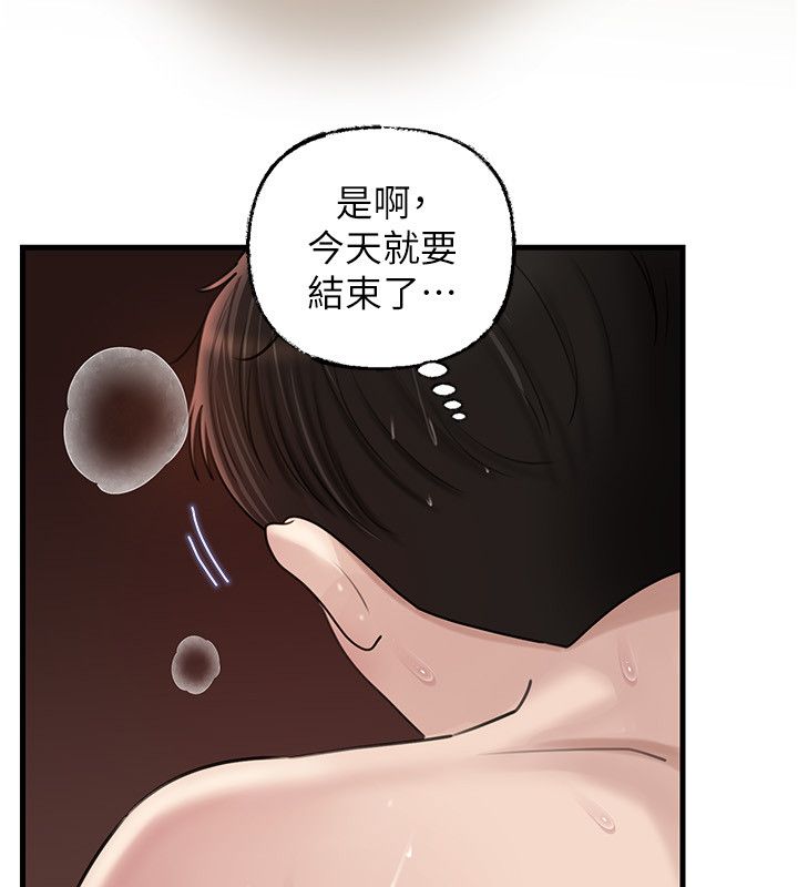 岳母為何那樣第106話-完全沉淪於性愛的快感