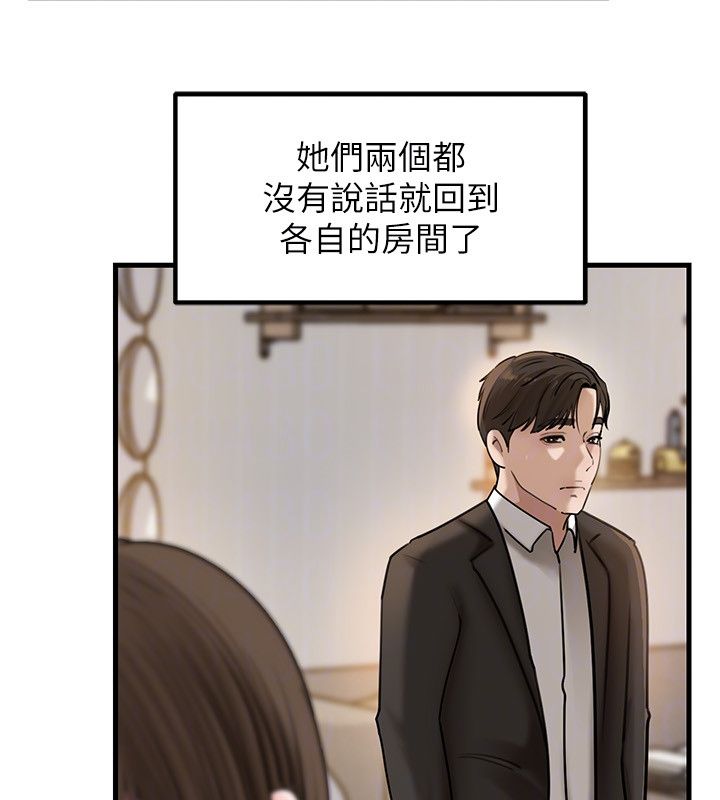 岳母为何那样第106話-完全沉淪於性愛的快感