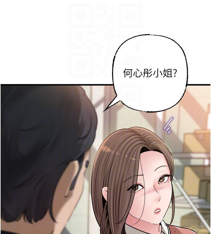 岳母為何那樣第106話-完全沉淪於性愛的快感