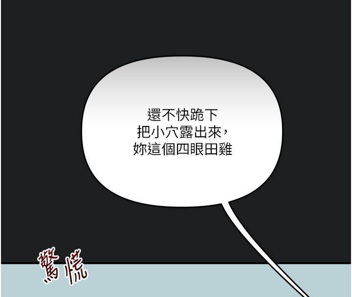 玩转学姊第112話-來看教授被當母狗遛吧!