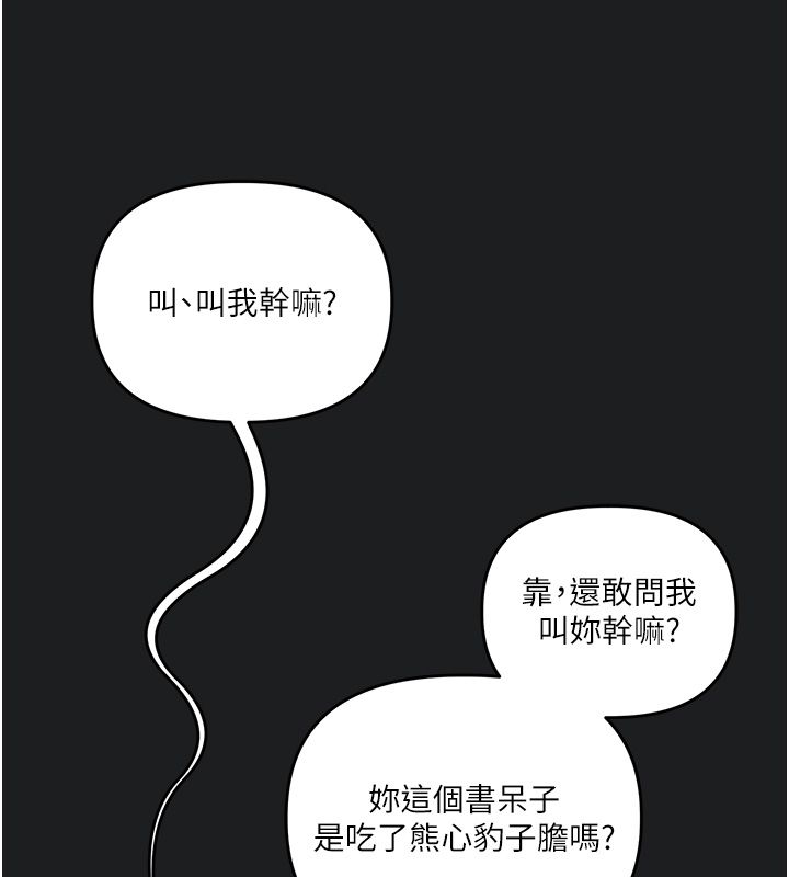 玩转学姊第112話-來看教授被當母狗遛吧!