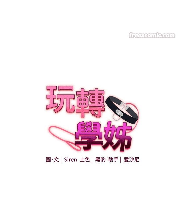 玩转学姊第112話-來看教授被當母狗遛吧!
